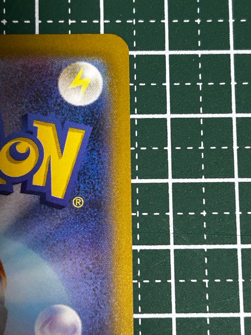 サンダーex SAR SV2a ポケモンカード151 204/165