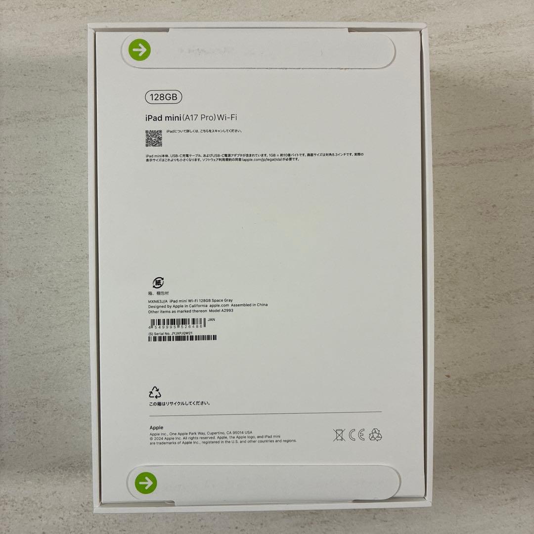 【新品・未開封】iPad mini (A17 Pro) 128GB