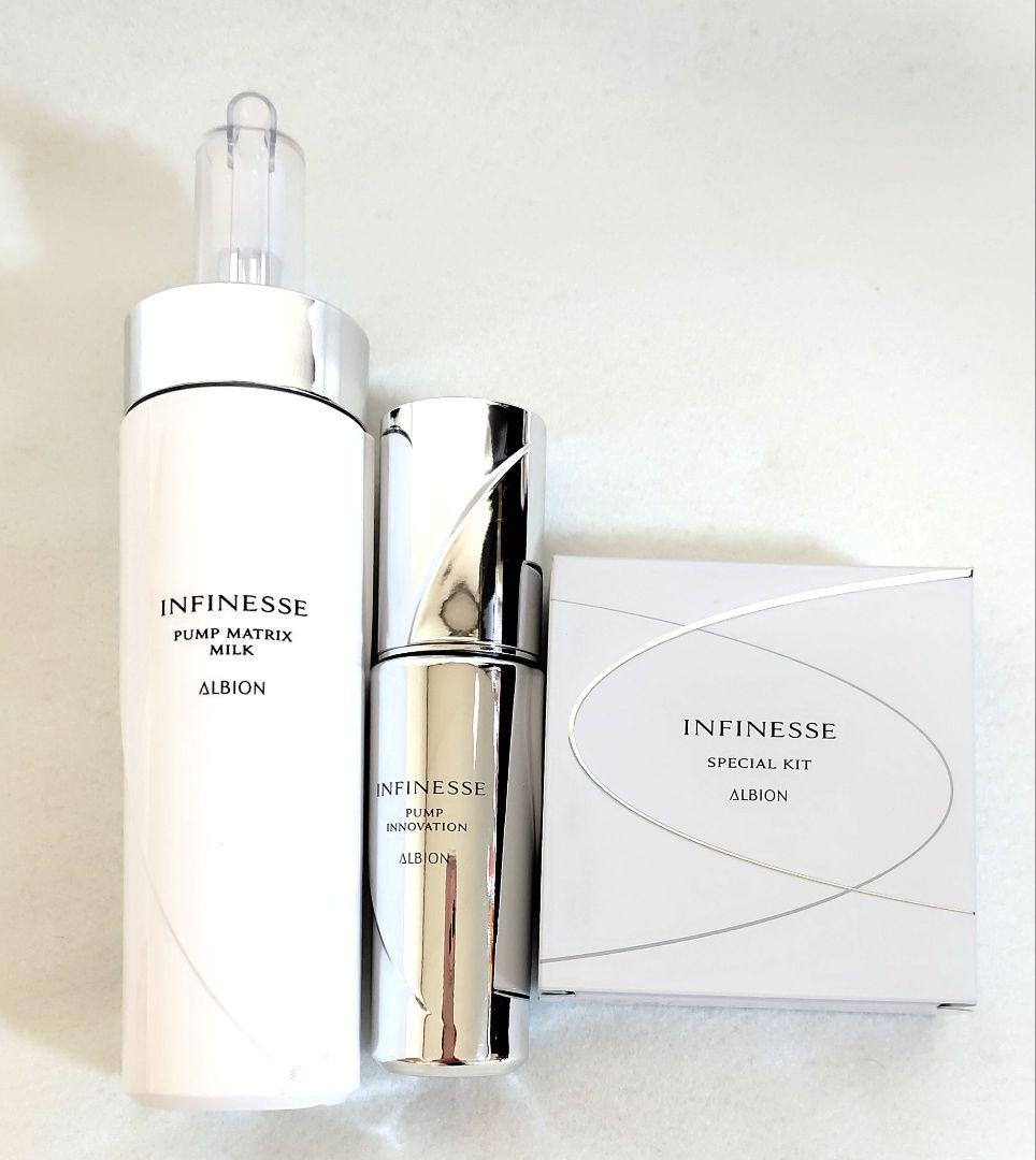 ALBION❤️アンフィネスパンプマトリクスミルク　 美容液　スペシャルキット