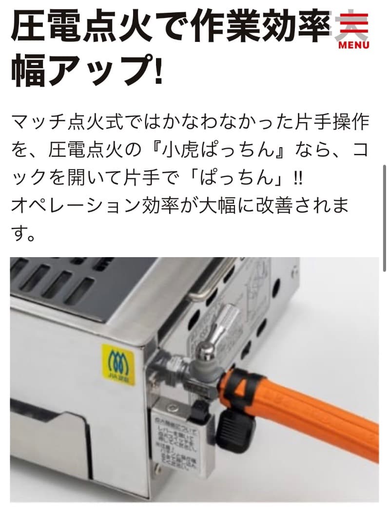 焼肉用ガスロースター