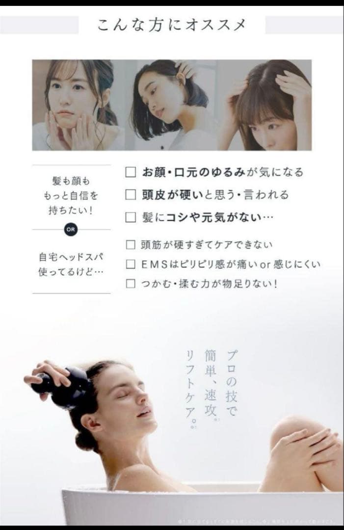 大セール中！！吉高　MYTREX EMS HEAD SPA PRO