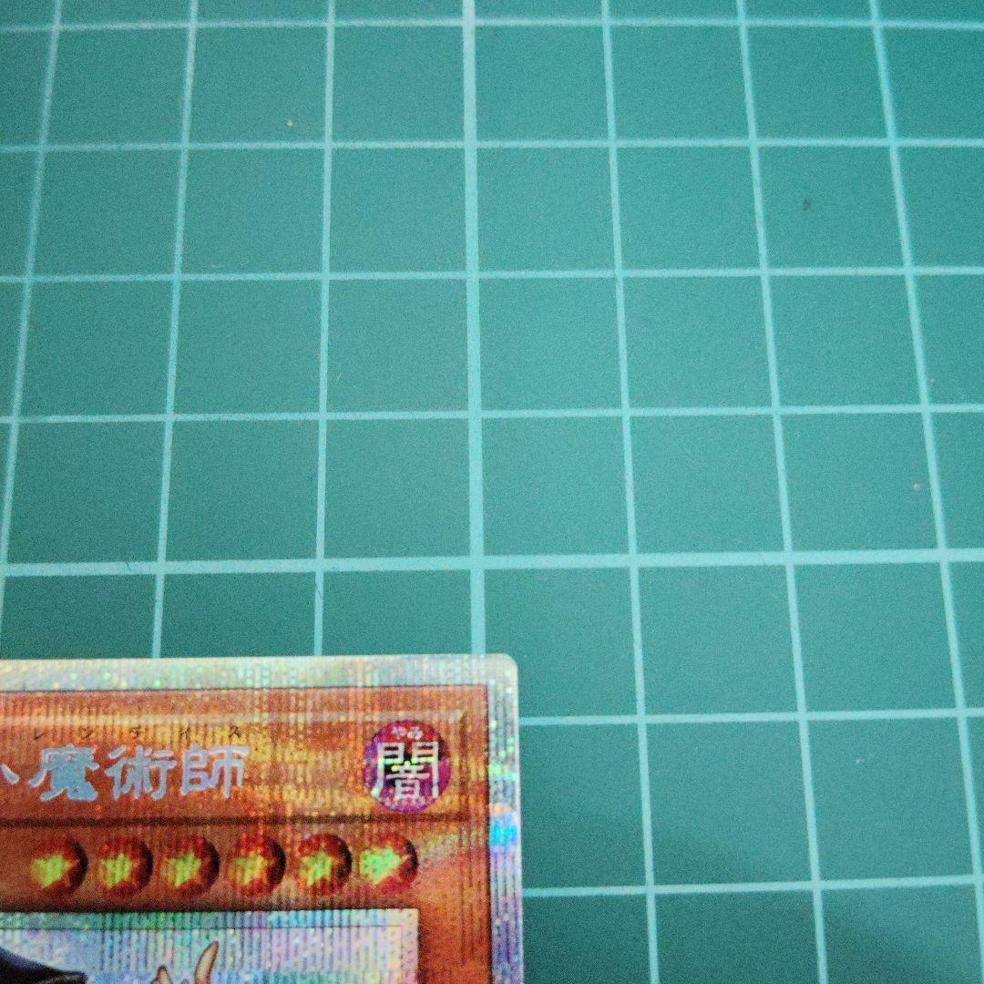 幻惑の見習い魔術師　プリシク3枚 スタンプエディション