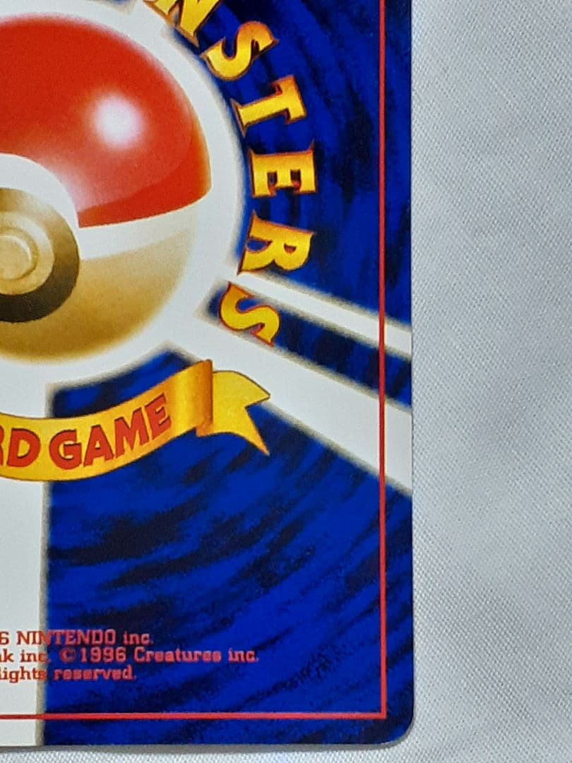 ポケモンカード旧裏 エレブー マークなし 未使用、美品