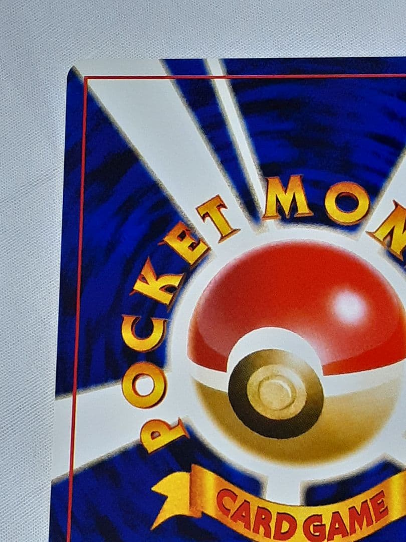 ポケモンカード旧裏 エレブー マークなし 未使用、美品