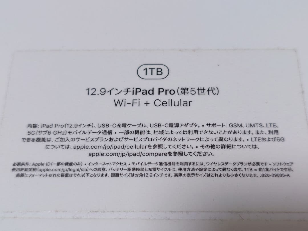 第5世代 12.9インチ iPad Pro 1TB Wi-Fi+Cellular