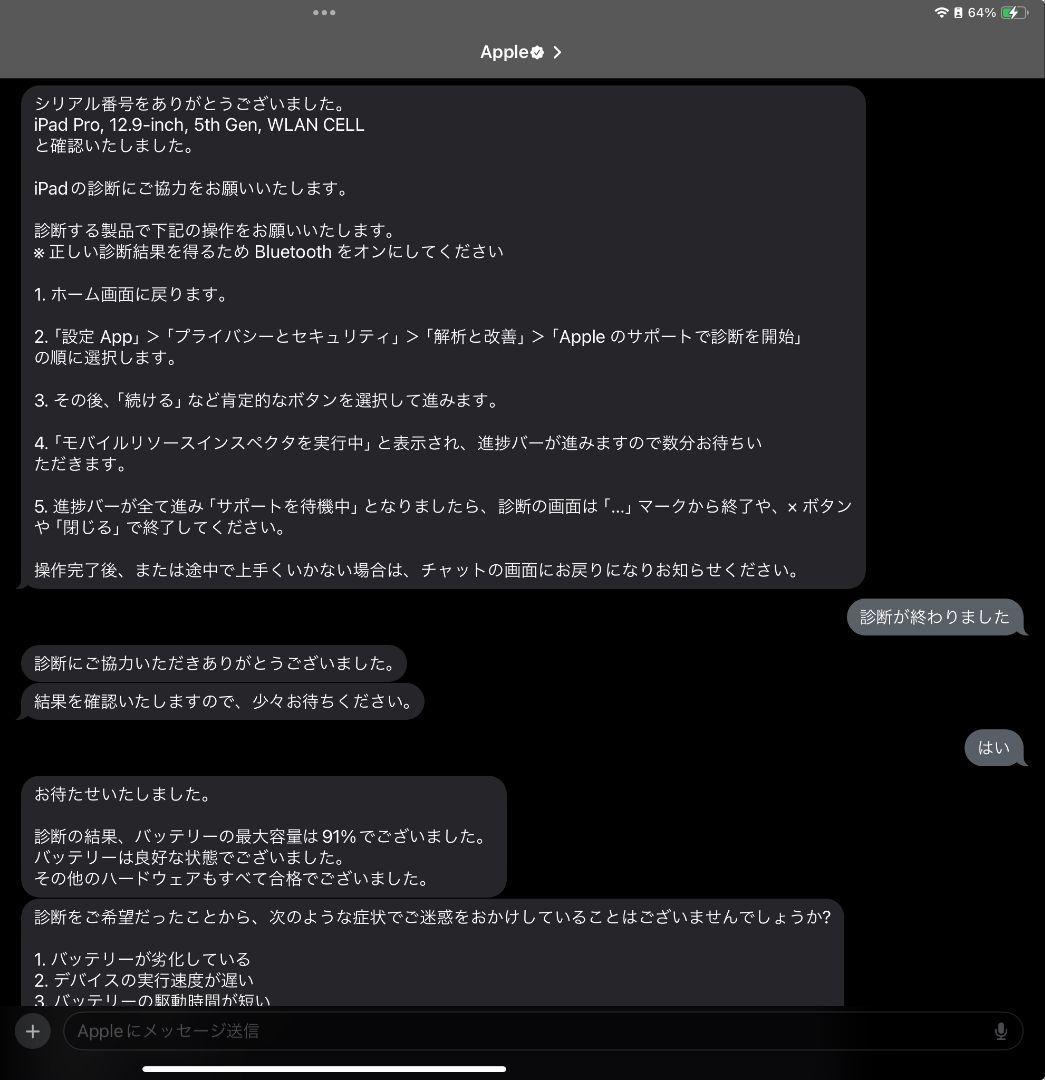 第5世代 12.9インチ iPad Pro 1TB Wi-Fi+Cellular