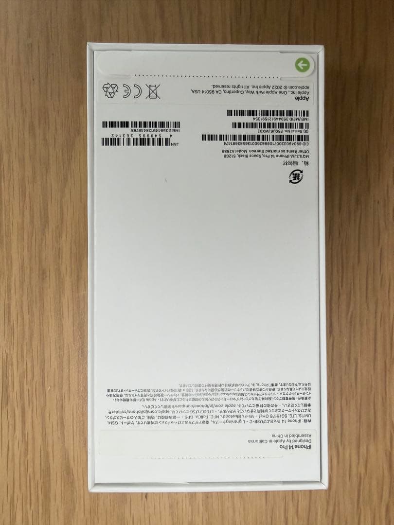 iPhone 14 Pro 512GB スペースブラック　SIMフリー