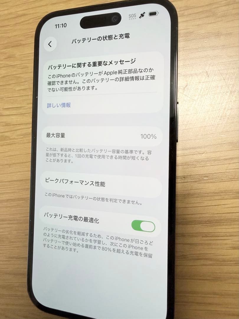 iPhone 14 Pro 512GB スペースブラック　SIMフリー