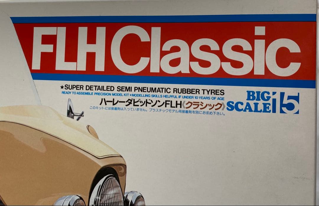 タミヤ　1/6 ハーレーダビッドソン　FLH 《クラシック》