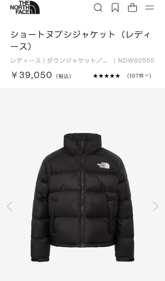 ノースフェイス ショートヌプシジャケット レディース ブラック 美品