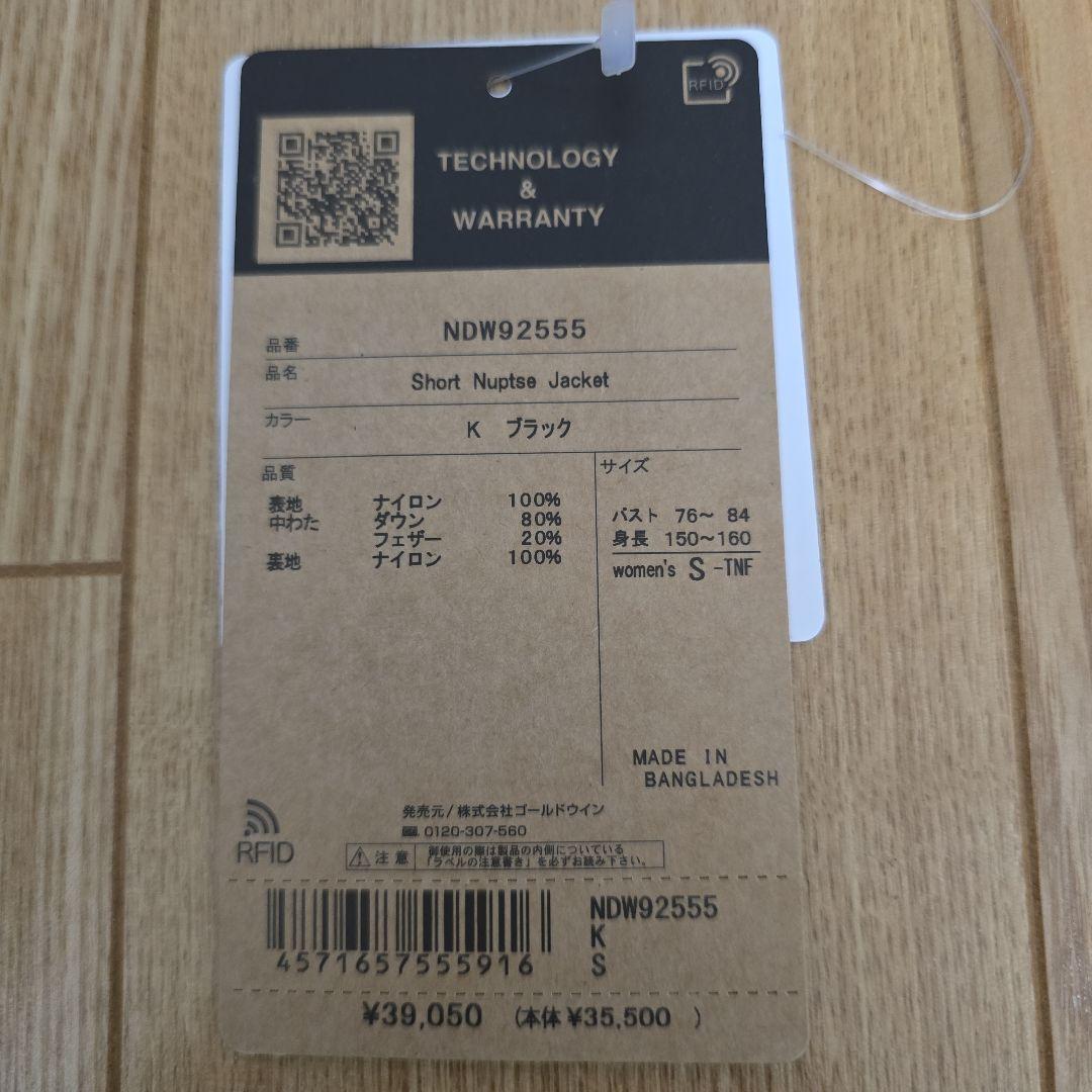 ノースフェイス ショートヌプシジャケット レディース ブラック 美品