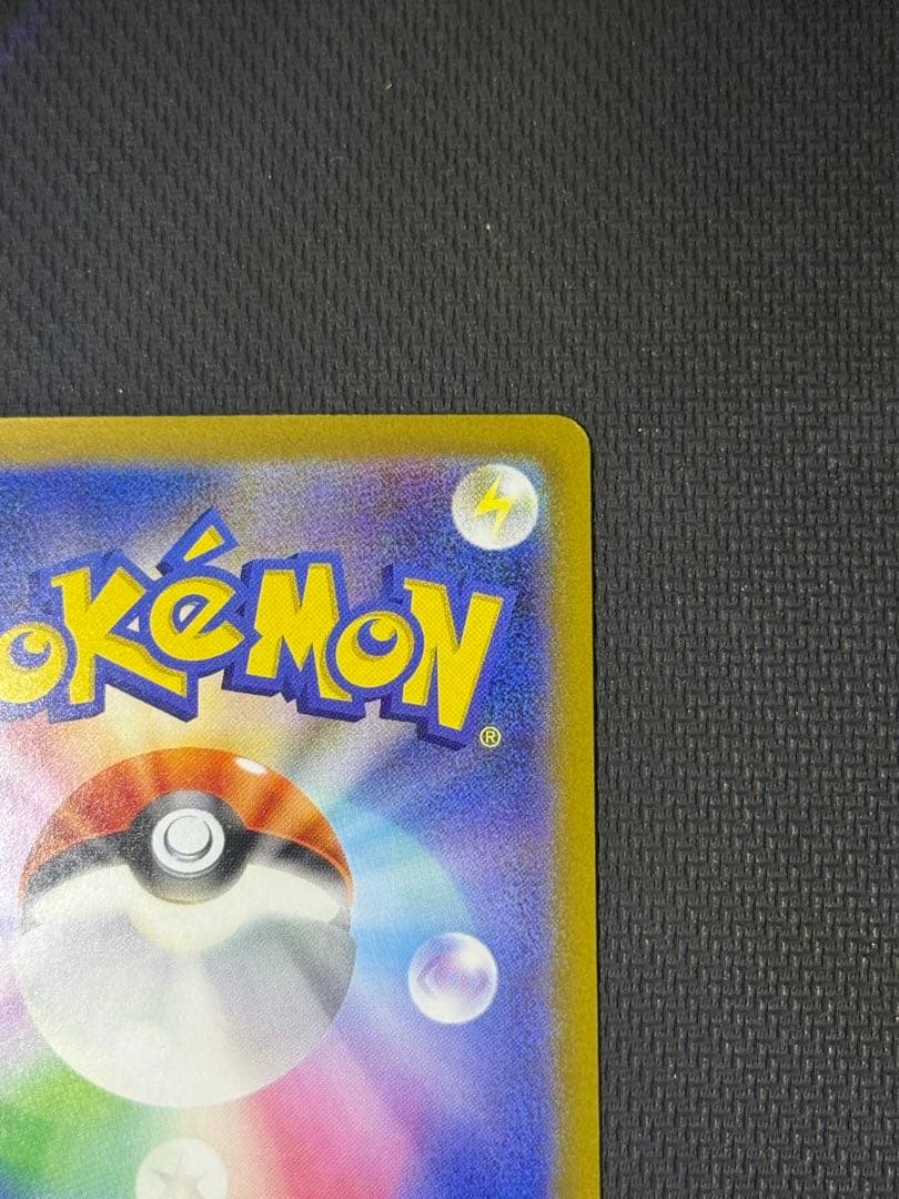 メガゲンガーex SAR 240/193