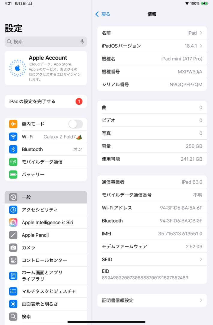iPad mini 第7世代 Wi-Fi+Cellular 256GB ブルー