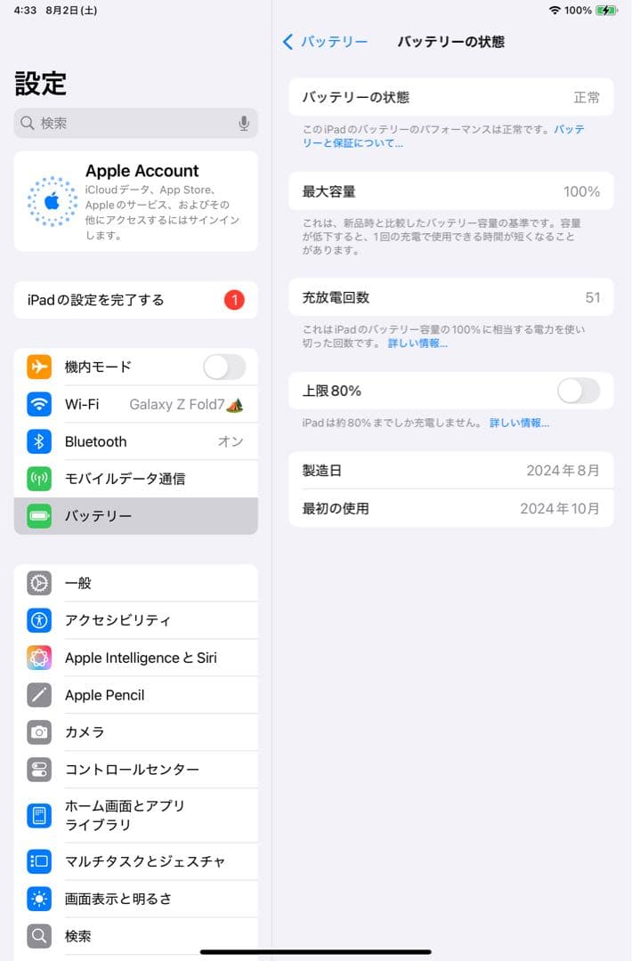 iPad mini 第7世代 Wi-Fi+Cellular 256GB ブルー