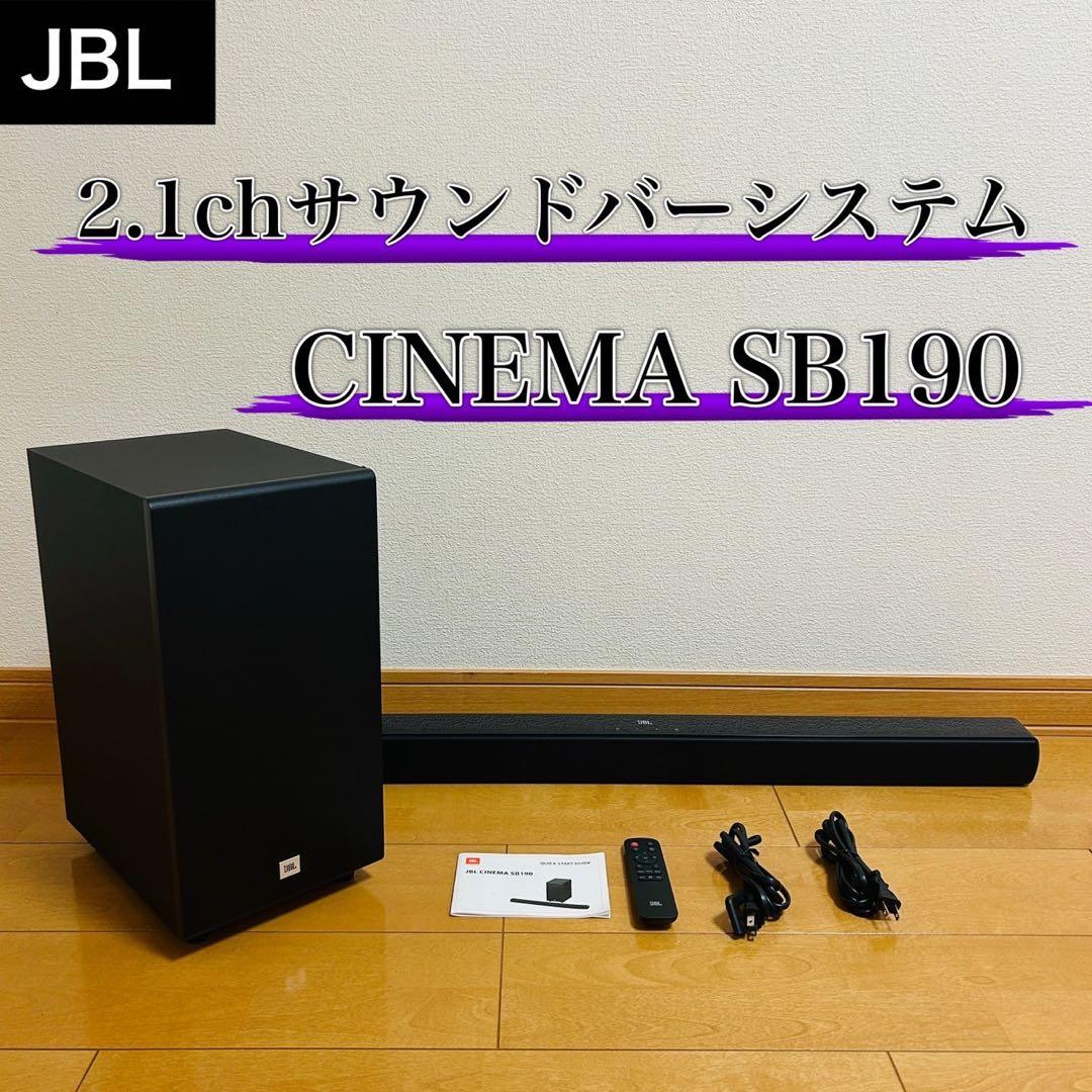 JBL CINEMA SB190 2.1chサウンドバーシステム