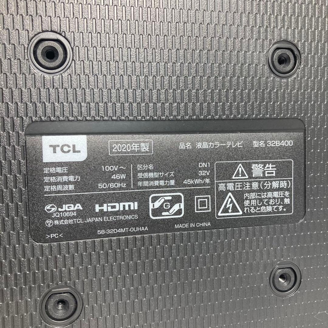 【録画可能】TCL 32インチ液晶テレビ 32B400 2020年製 HDD付属