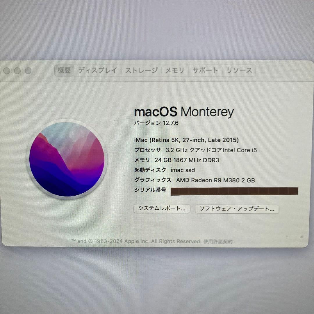 IMAC　2015　27インチ 5K