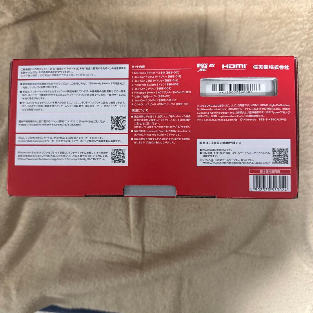 【新品】Nintendo Switch2 本体 日本語専用 新品未使用