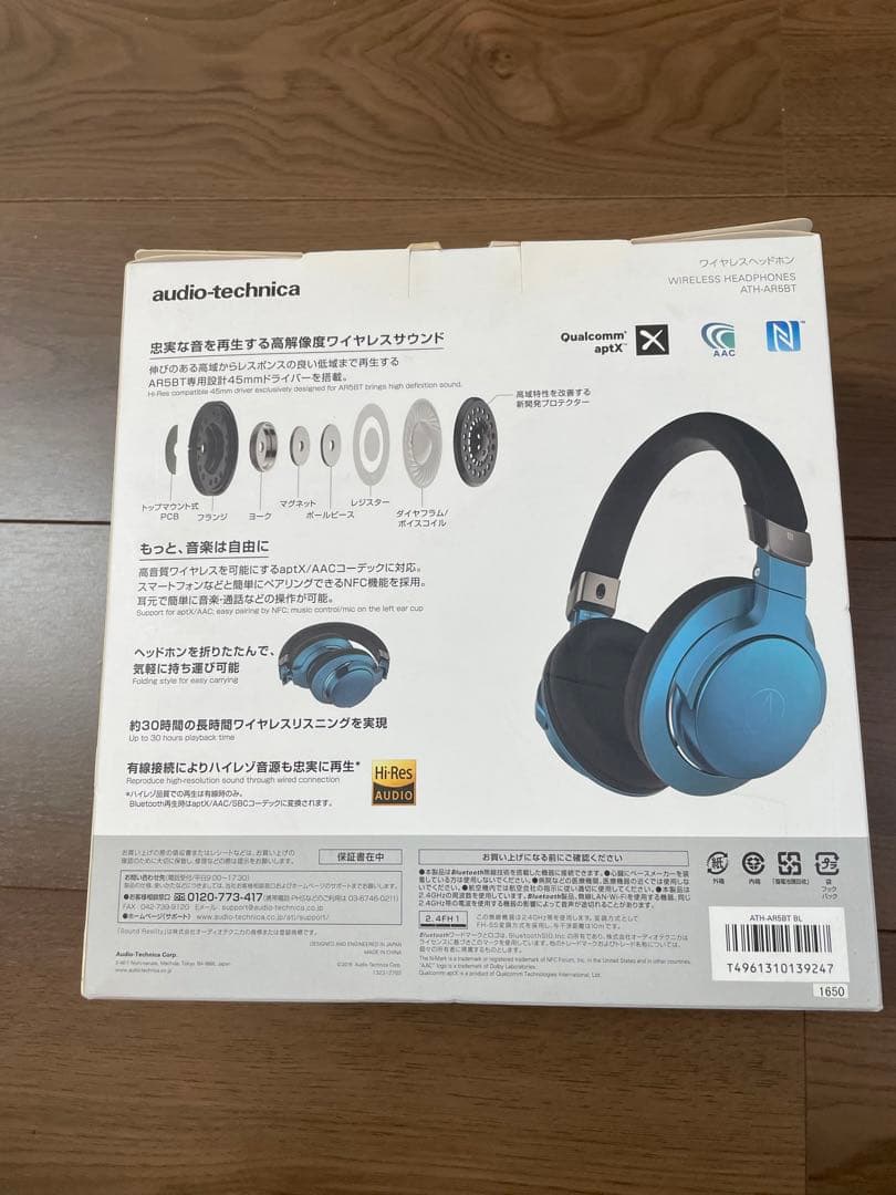 新品未開封　AudioTechnica ATH-AR5BT BLヘッドホン