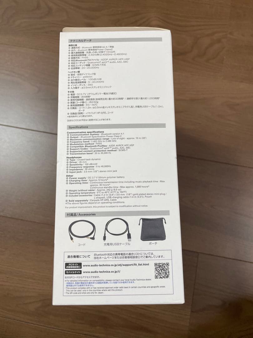 新品未開封　AudioTechnica ATH-AR5BT BLヘッドホン