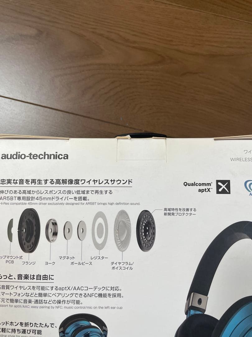 新品未開封　AudioTechnica ATH-AR5BT BLヘッドホン
