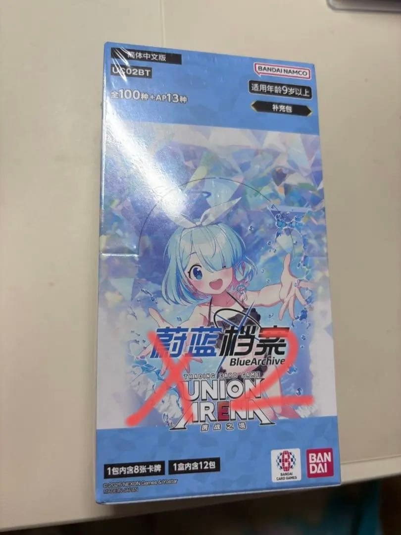 即日発送　ユニオンアリーナ　ブルーアーカイブ　1BOX　シュリンク付き　2box