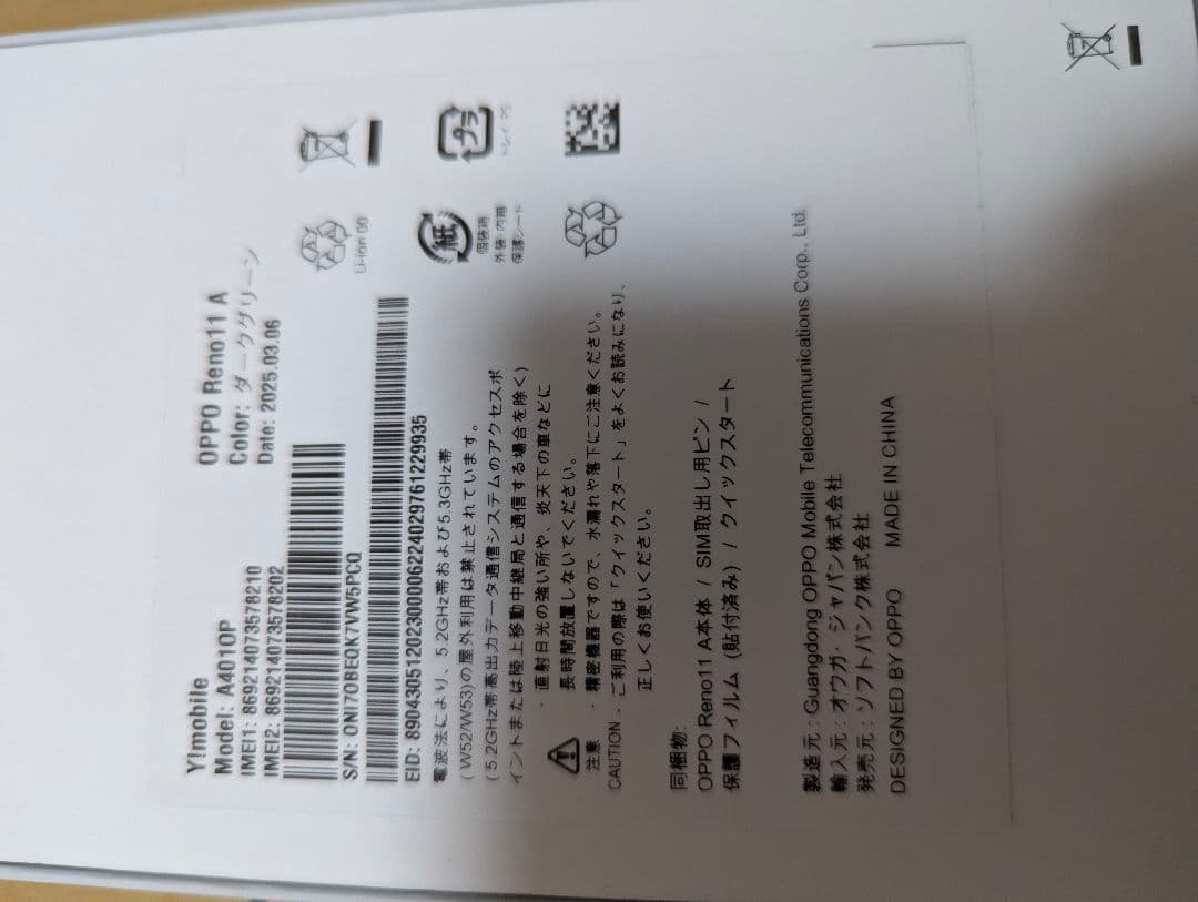 OPPO Reno11 A 本体