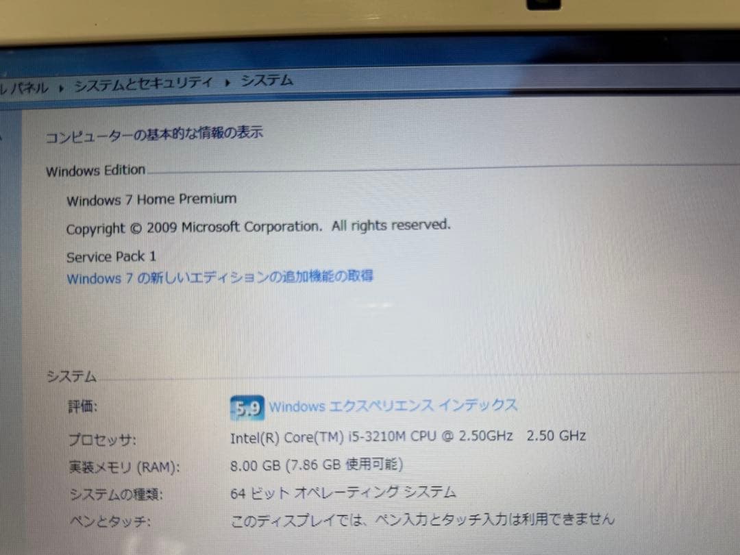 富士通 LIFEBOOK AH54/H メモリ増設済
