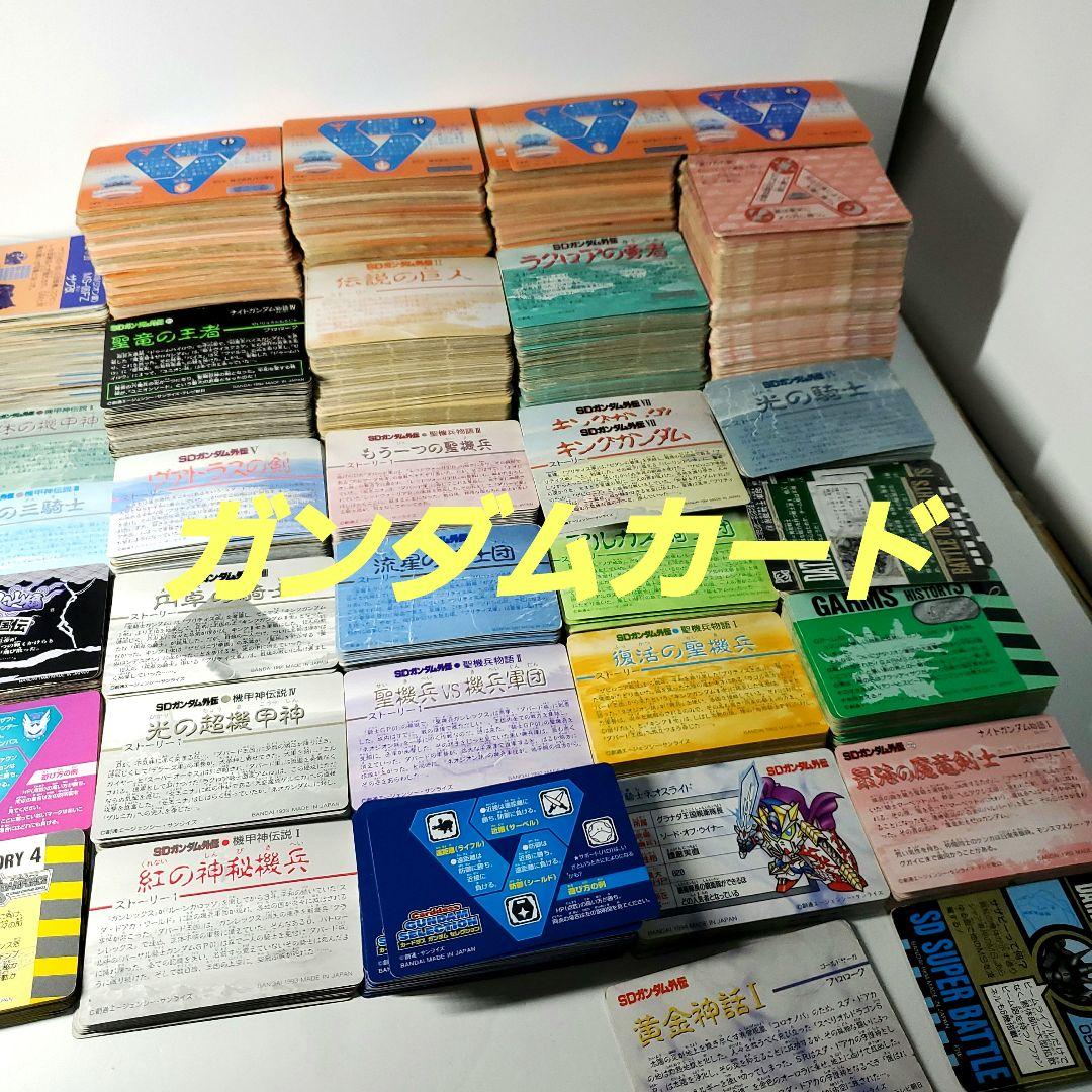 ガンダム　カードダス　大量　バンダイ　アマダ　バンプレスト