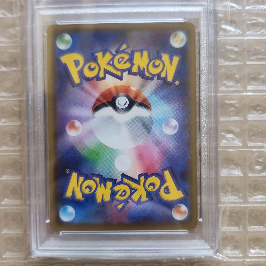 ゲンガ－VMAX PSA10