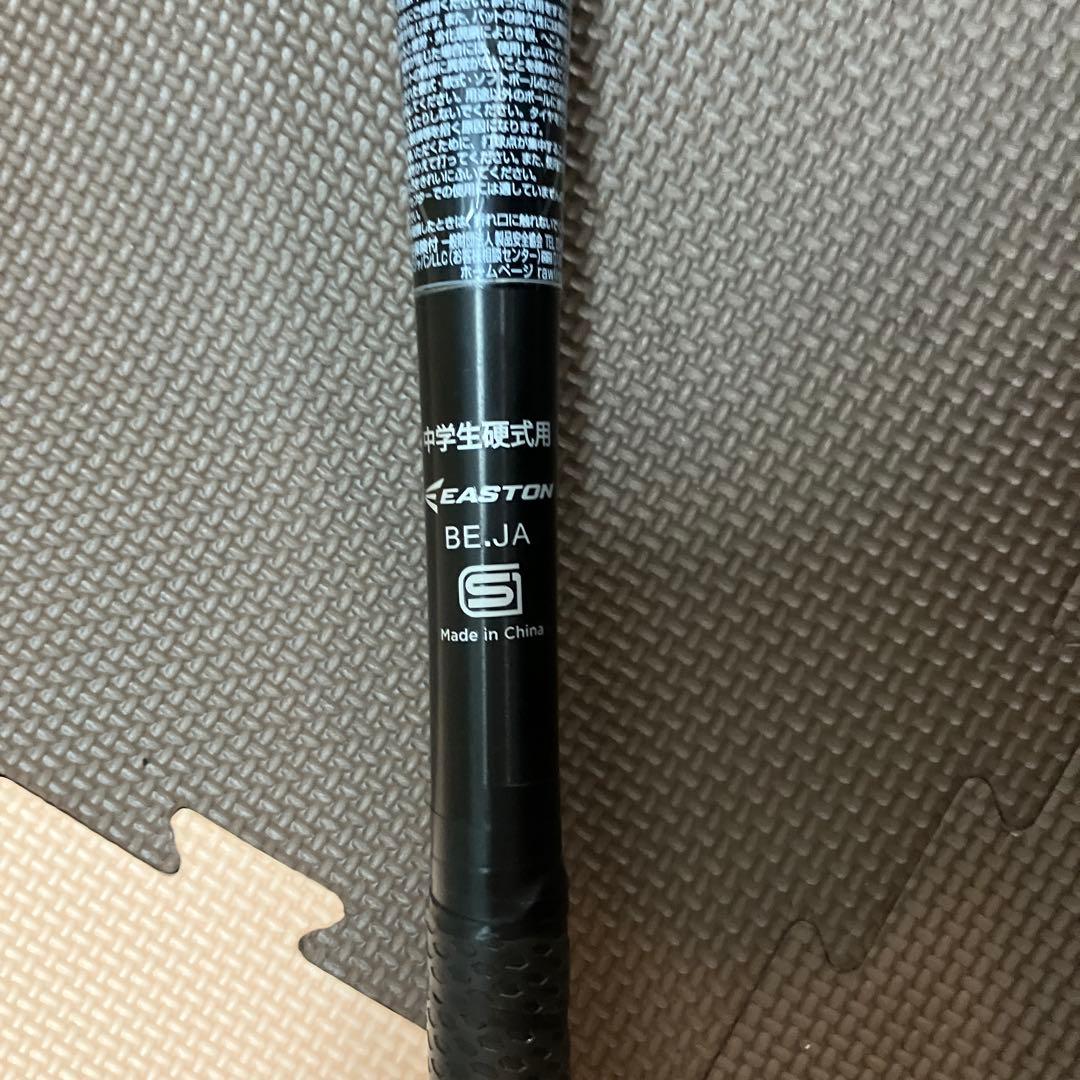 EASTON EBL93BM-V 硬式野球バット 25/8インチ