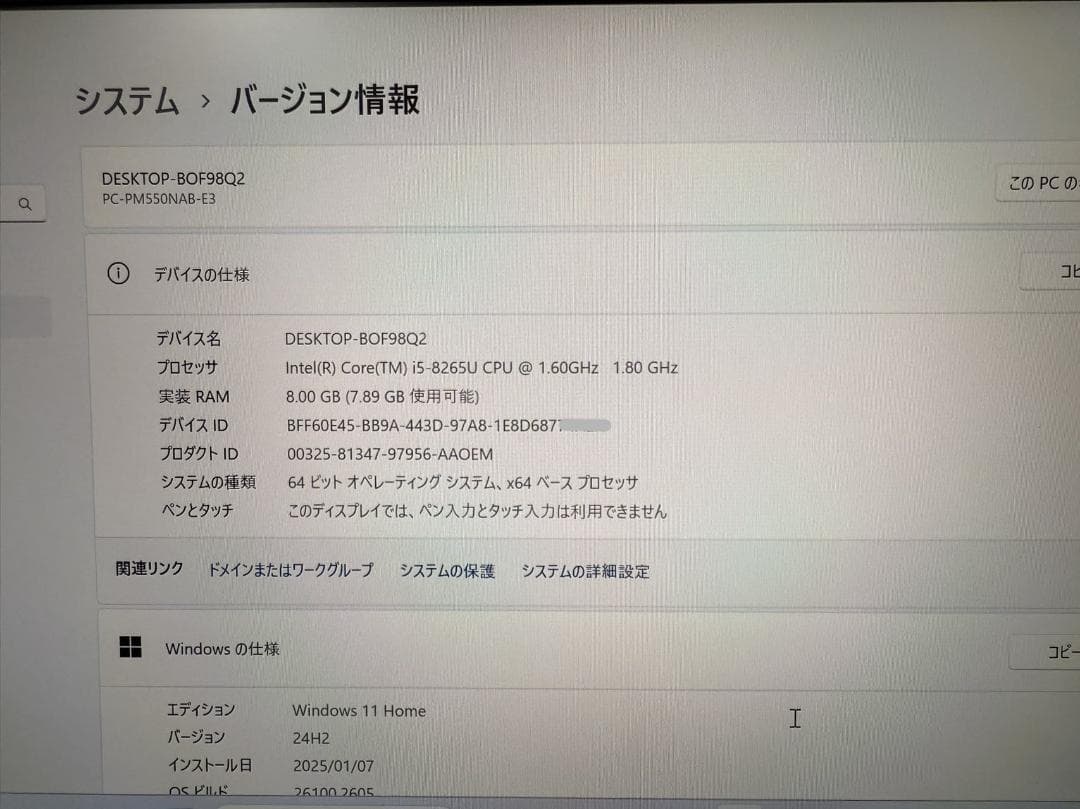 NEC 第八世代i5 8GB SSD256GB Office2021付き
