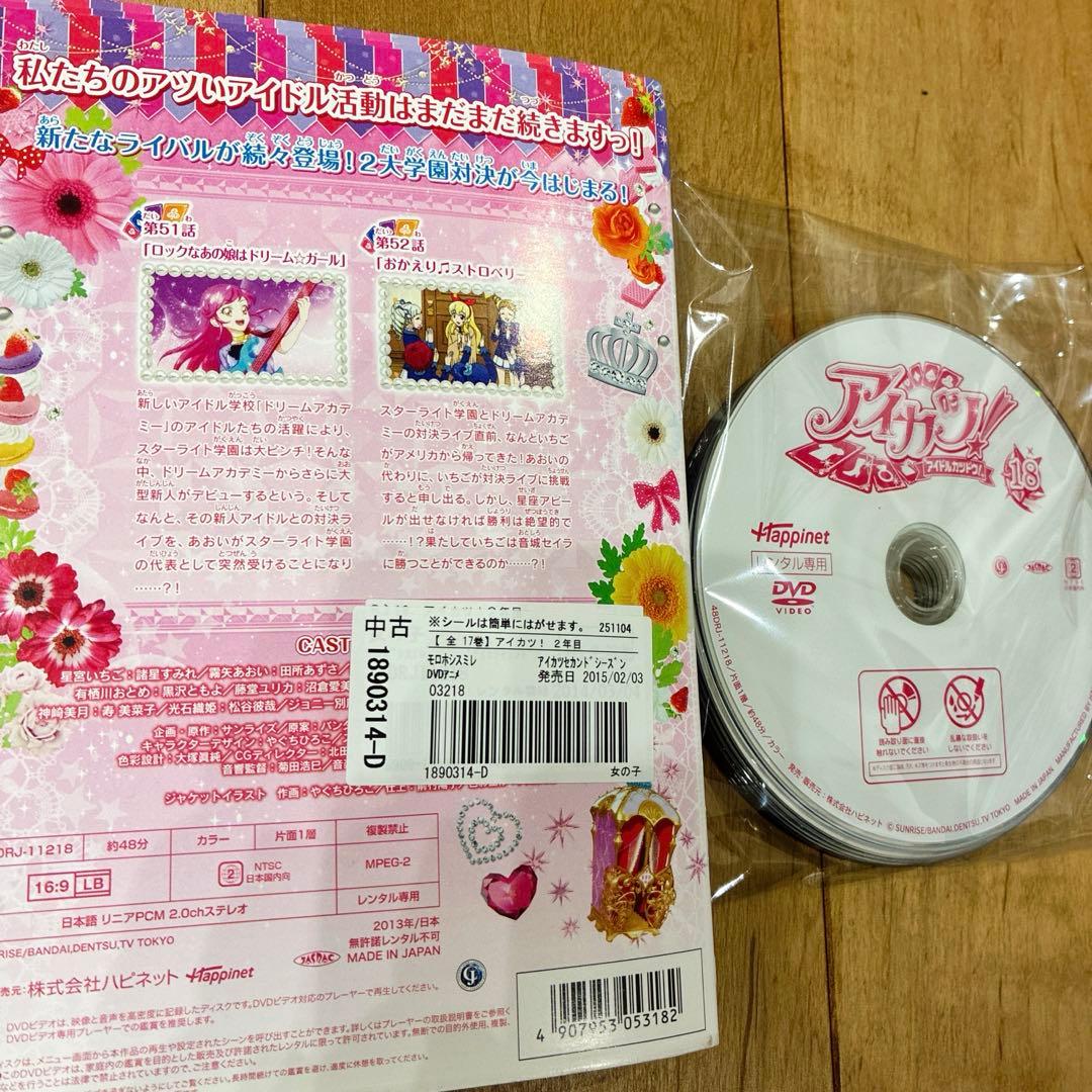 アイカツ　全60巻セット　完結　DVD　アニメ　アイドルカツドウ　匿名配送