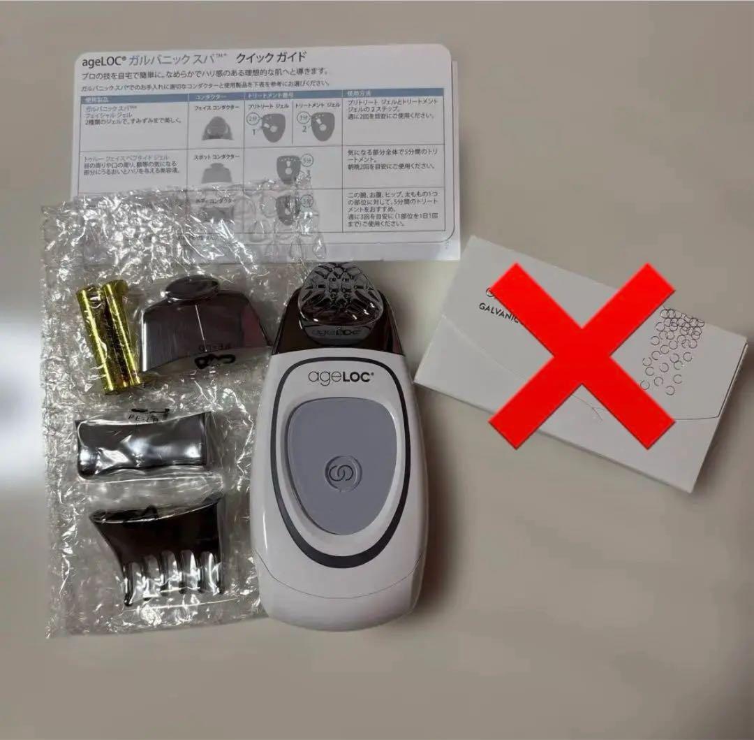 美品✨ニュースキンageLOC Boost 美顔器トリートメント付・ガルバニック
