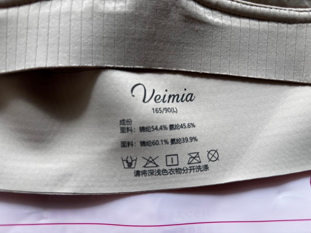 VEIMIA シームレス・胸を小さく見せるブラ　3枚セット　Lサイズ