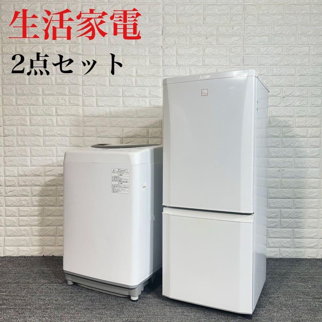 生活家電 2点セット 冷蔵庫 146L 洗濯機 6kg 1人暮しG007