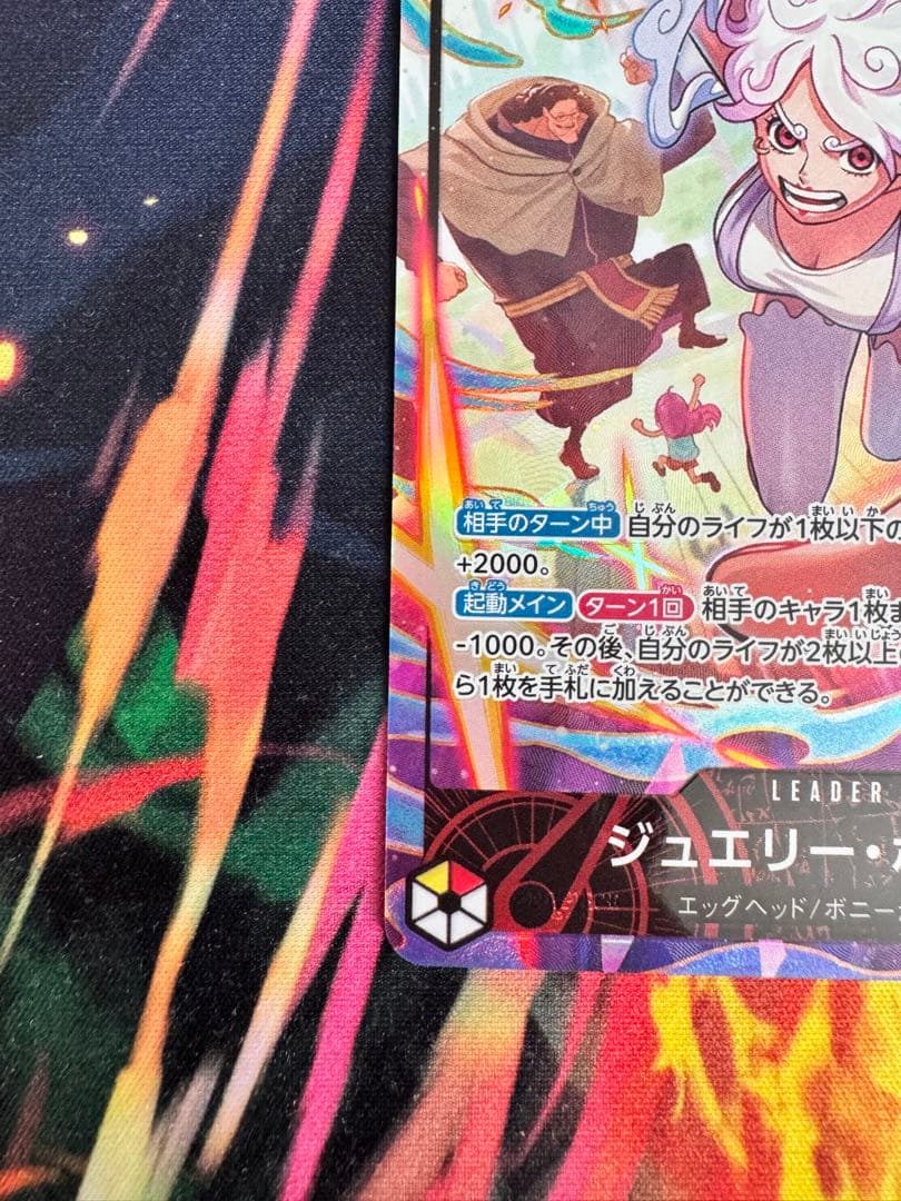 ジュエリー・ボニー　リーダーパラレル　EB04-001