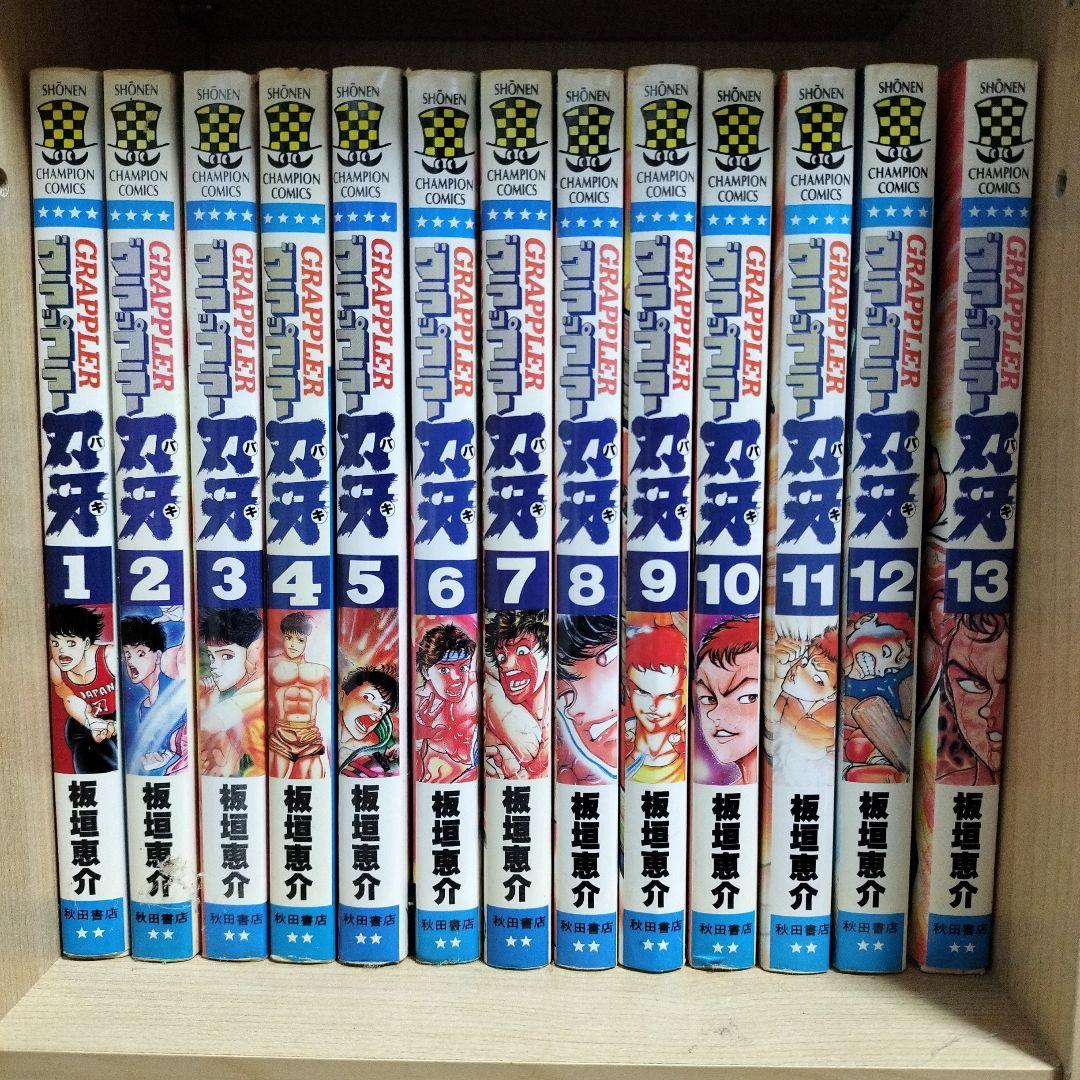 【刃牙シリーズ全巻セット】グラップラー刃牙〜バキ道　＋おまけ