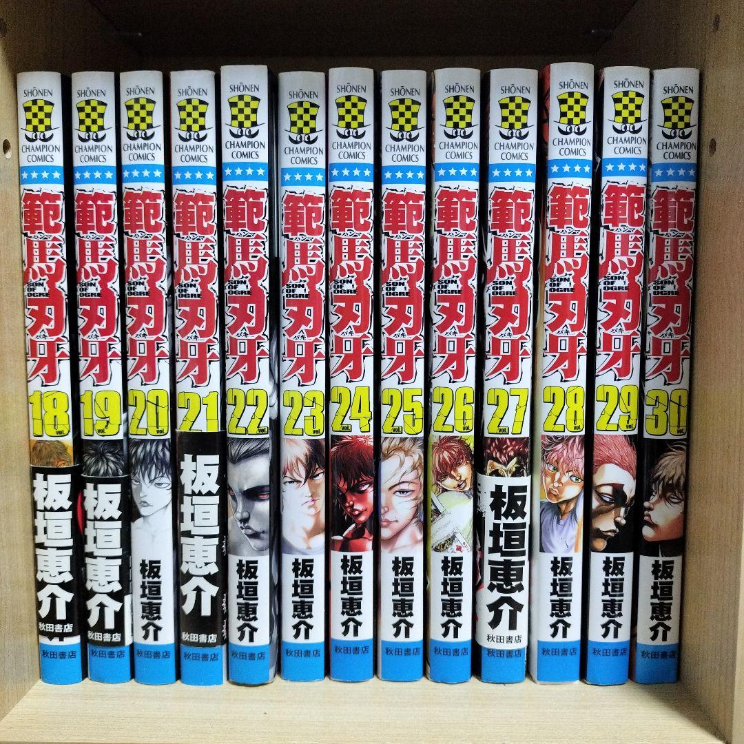 【刃牙シリーズ全巻セット】グラップラー刃牙〜バキ道　＋おまけ