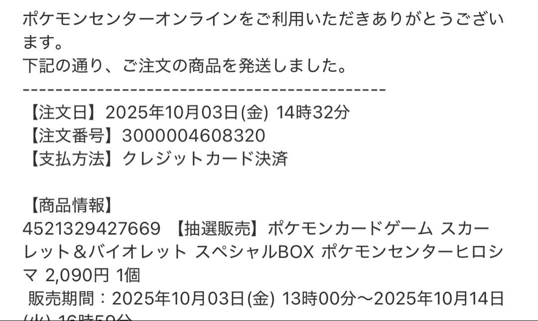 S*A様 未開封　ポケモンカードゲーム スペシャルBOX ヒロシマ