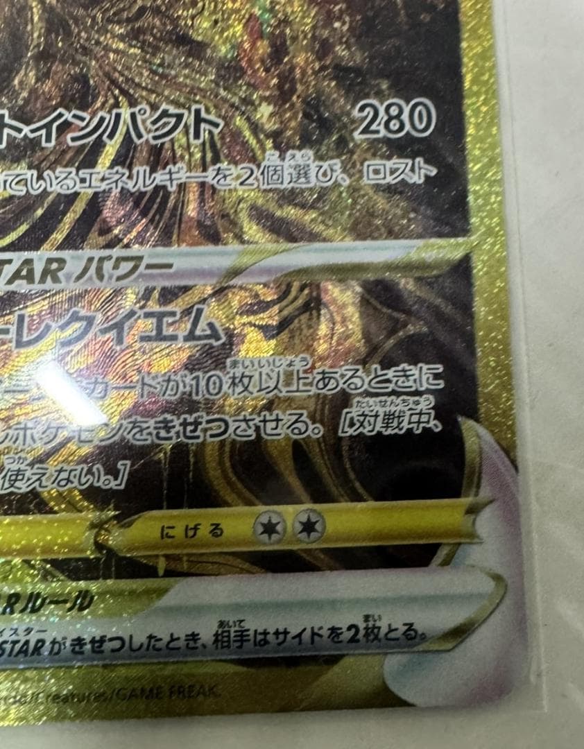 W*8様 ギラティナ　vstar ur ポケモンカード　ポケカ