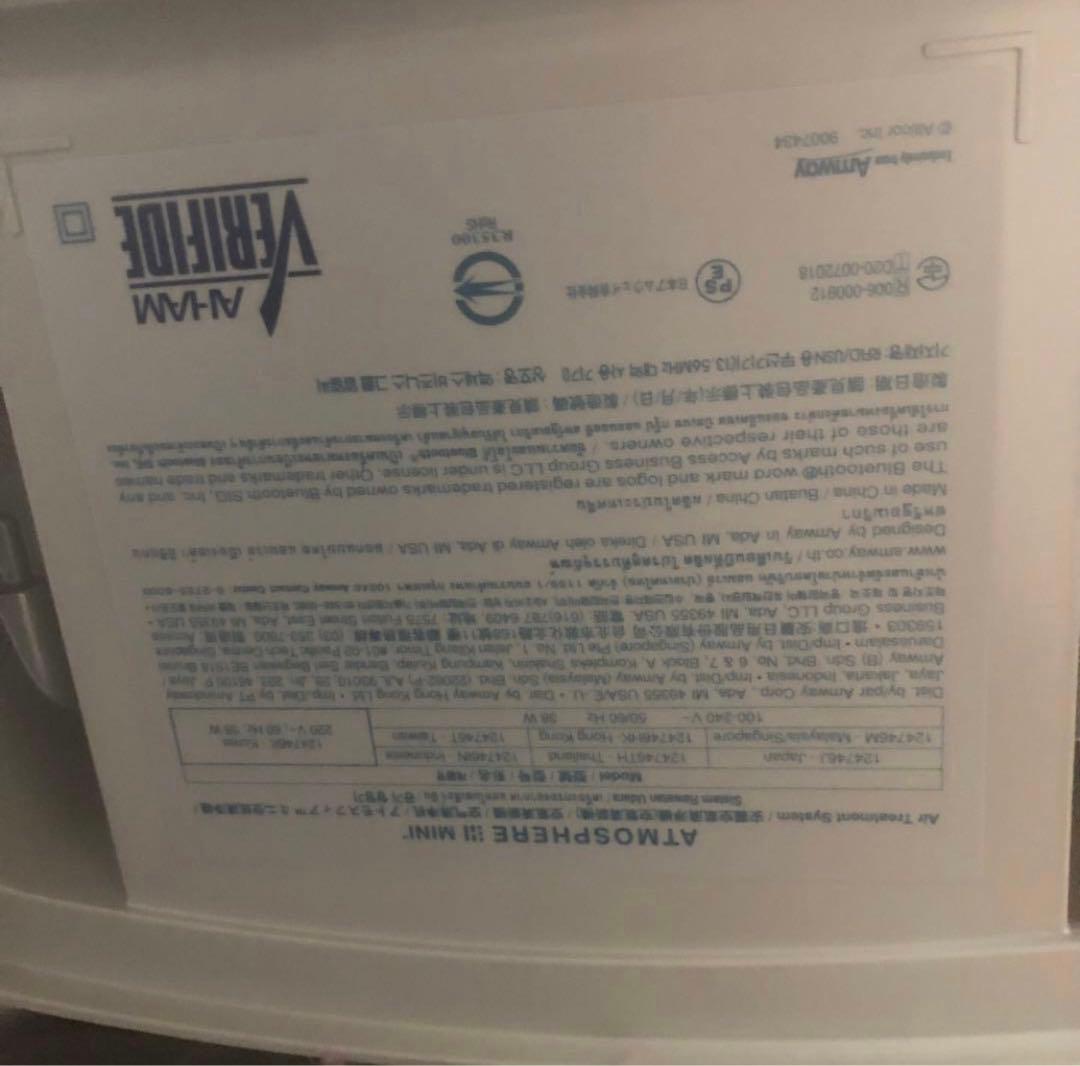 Amway アトモスフィア mini ミニ 124746J 21年製 空気清浄機