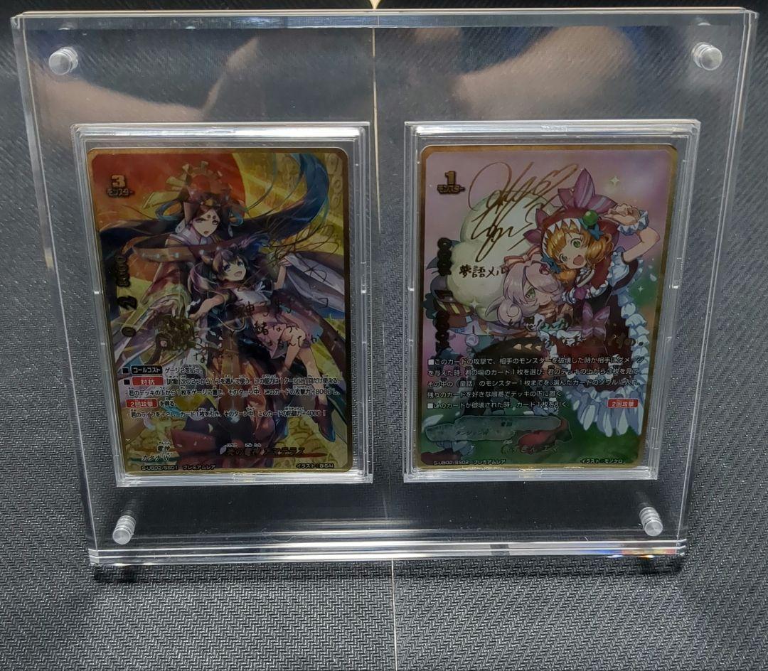 光の電神 アマテラス　赤ずきん エマ　プレミアムレア　2枚セット