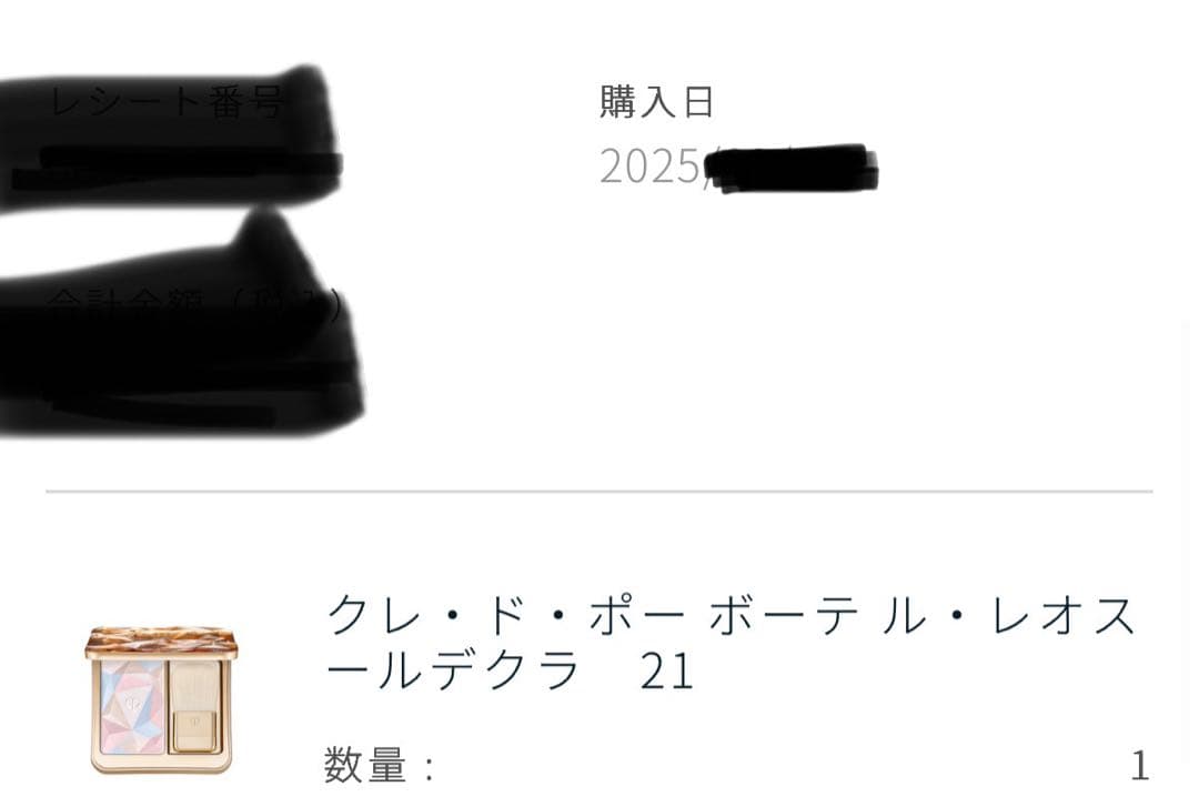 む*茶様 クレ・ド・ポーボーテル・レオス ールデクラ 21