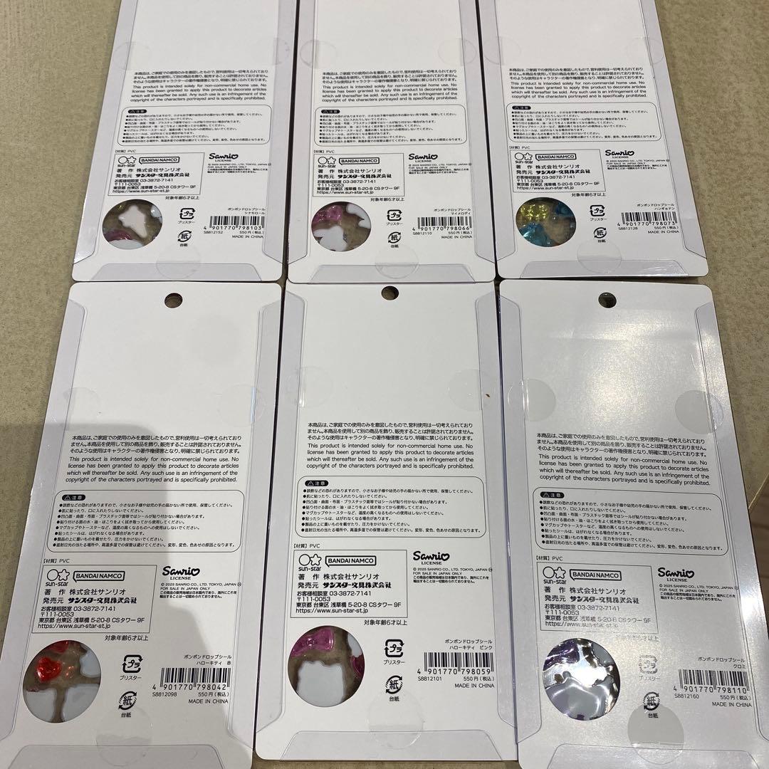 【正規品】サンリオ　第2弾　6種　ボンボンドロップシール