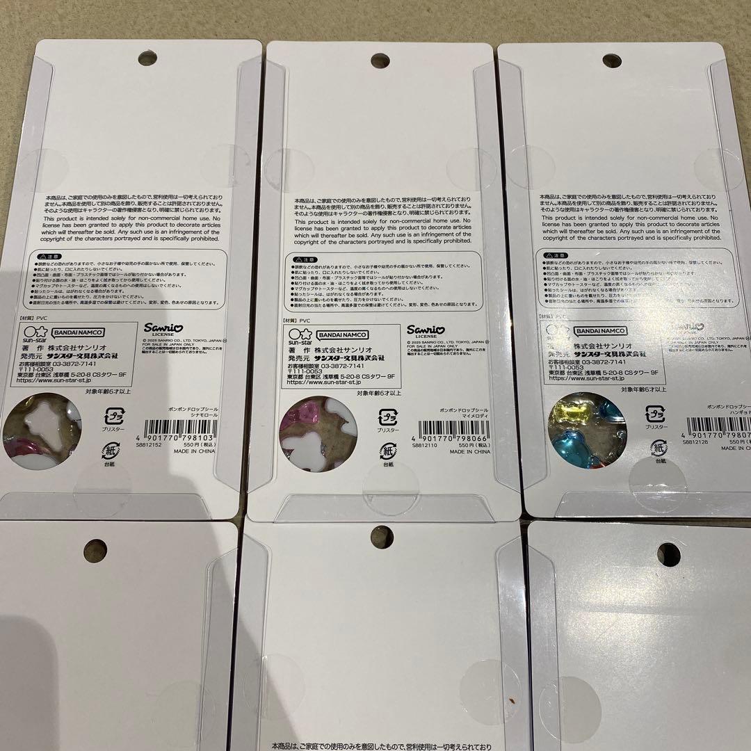 【正規品】サンリオ　第2弾　6種　ボンボンドロップシール