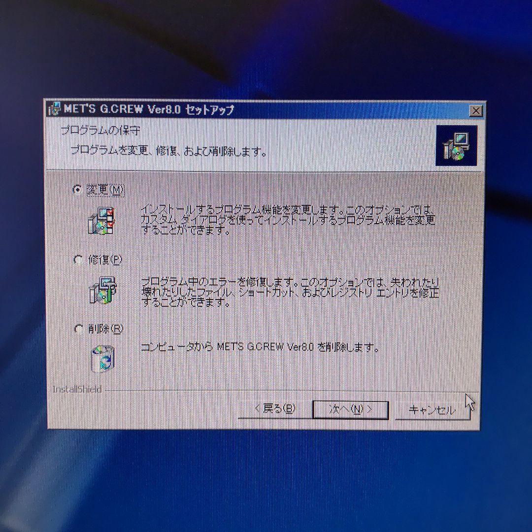 ★ G.CREW8 グラフィックソフト 中古品 ★ 送料無料!!