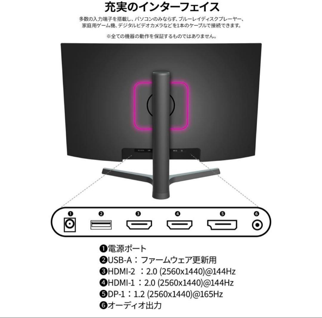 JAPANNEXT 27インチ 曲面 WQHD 165Hz 液晶モニター