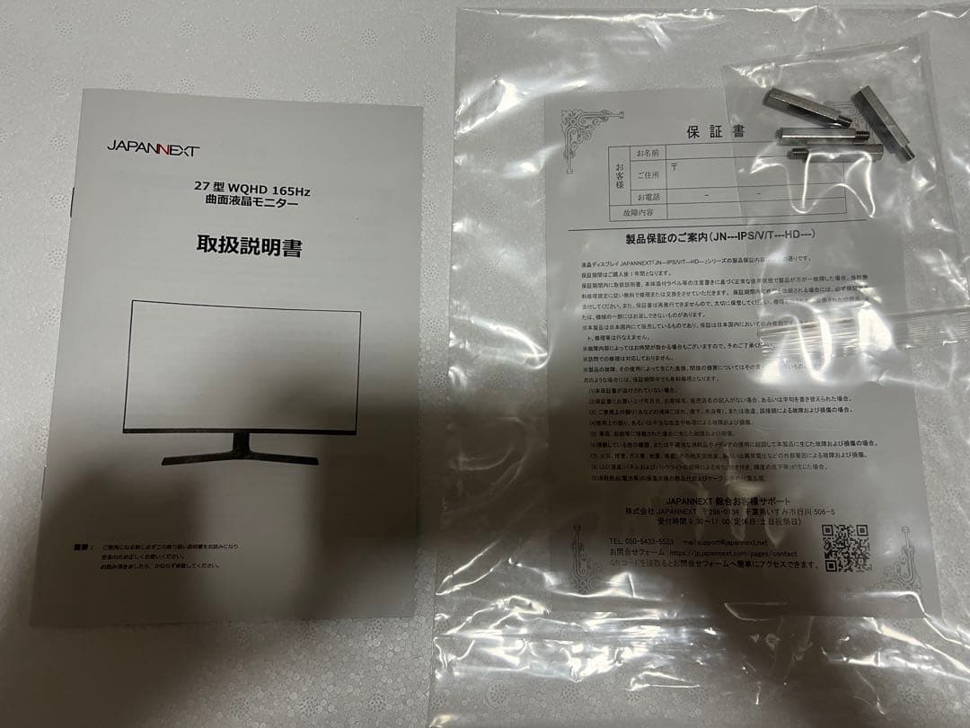 JAPANNEXT 27インチ 曲面 WQHD 165Hz 液晶モニター