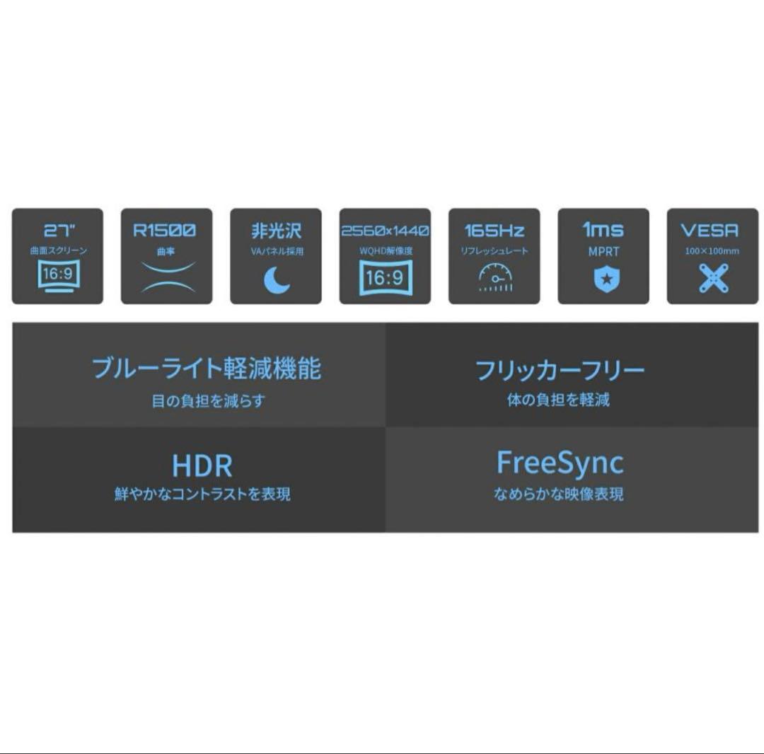 JAPANNEXT 27インチ 曲面 WQHD 165Hz 液晶モニター